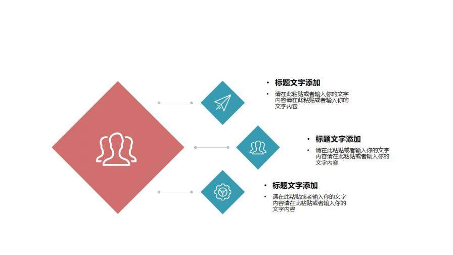 简约创意设计产品发布商务通用PPT模板