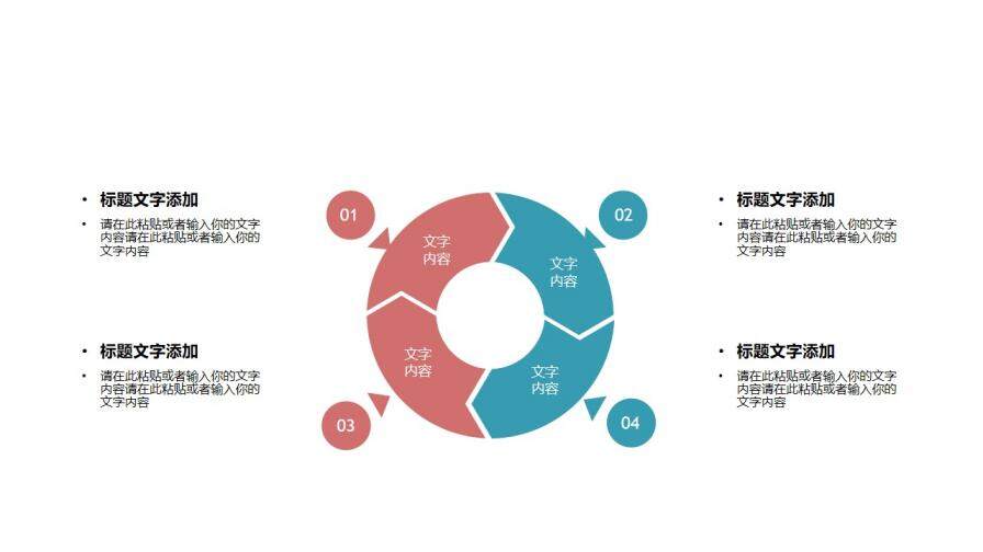 简约创意设计产品发布商务通用PPT模板