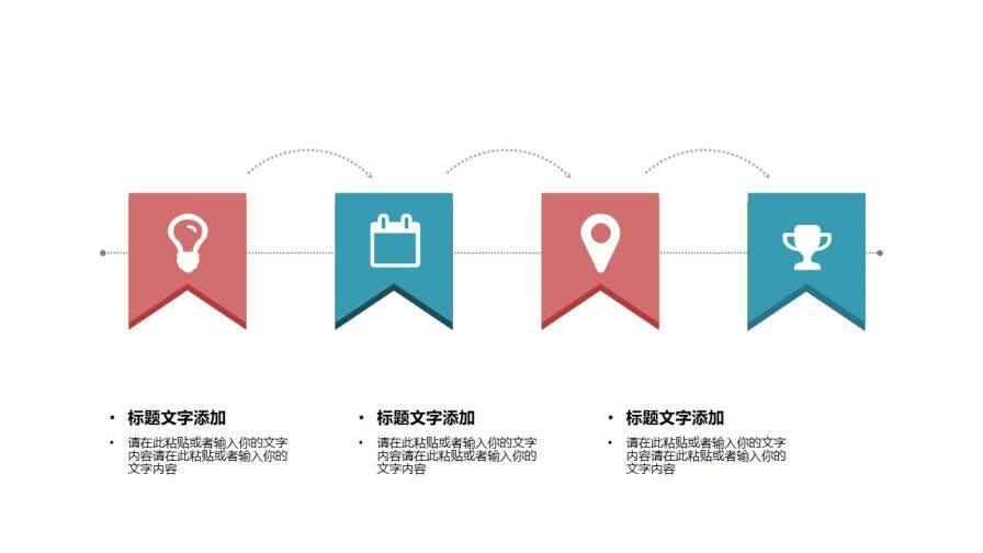 简约创意设计产品发布商务通用PPT模板