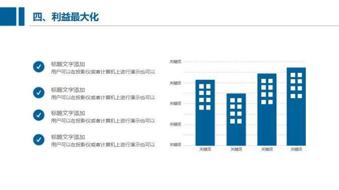 商務(wù)砥礪前行新年工作計(jì)劃ppt模板