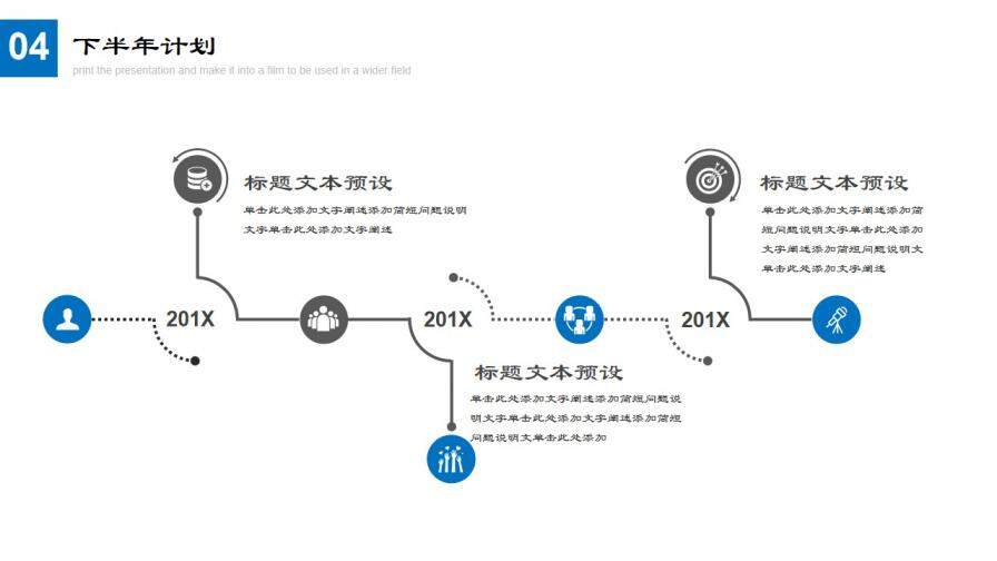 藍(lán)色創(chuàng)意夢想奮斗工作總結(jié)PPT模板