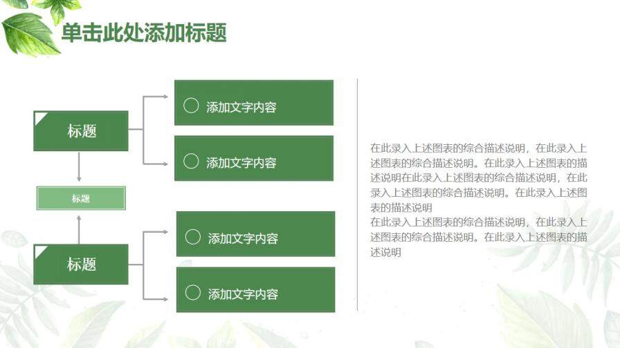 20XX文艺小清新工作总结动态PPT模板