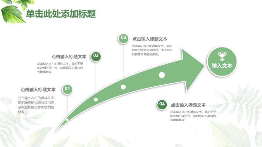 20XX文艺小清新工作总结动态PPT模板