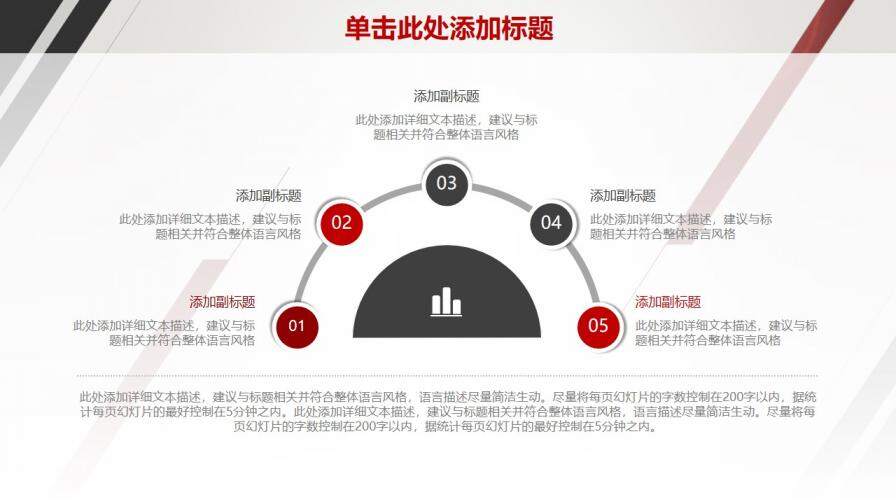 202X簡(jiǎn)約總結(jié)計(jì)劃商務(wù)匯報(bào)動(dòng)態(tài)PPT模版