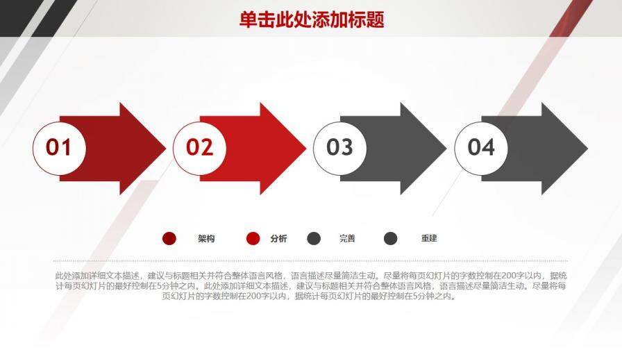 202X簡約總結(jié)計劃商務(wù)匯報動態(tài)PPT模版