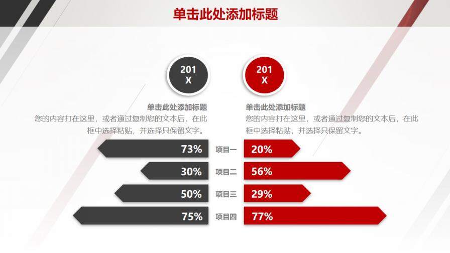 202X簡約總結(jié)計劃商務(wù)匯報動態(tài)PPT模版