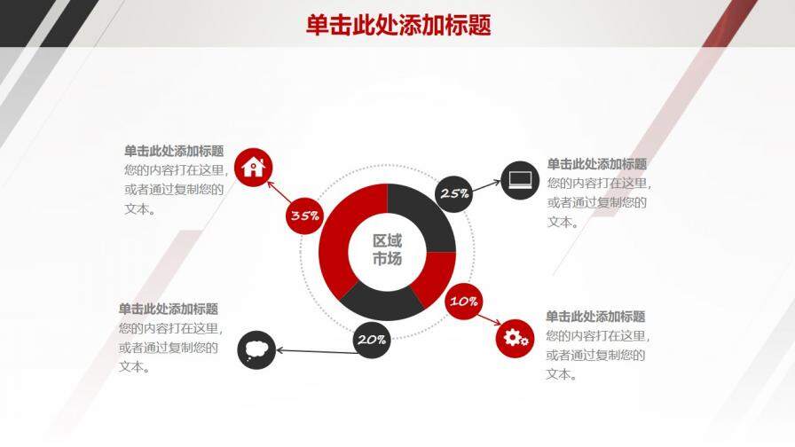 202X簡(jiǎn)約總結(jié)計(jì)劃商務(wù)匯報(bào)動(dòng)態(tài)PPT模版