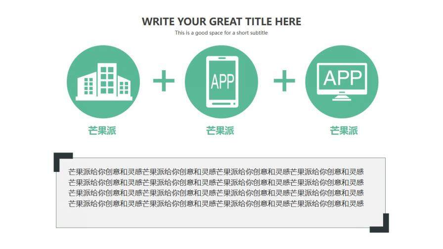 綠色微粒體工作匯報PPT模板