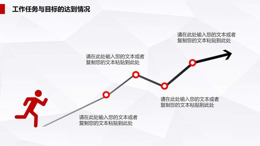 紅色簡約大氣轉(zhuǎn)正述職工作總結(jié)PPT模板