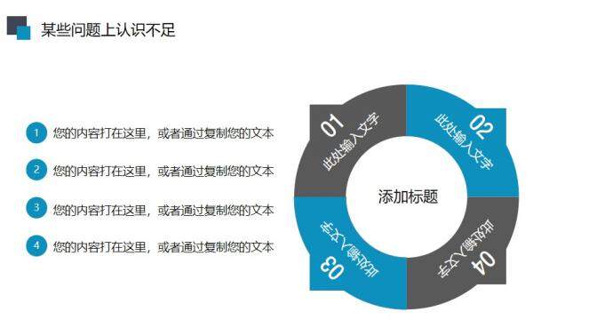 簡約精美實用框架完整工作總結(jié)PPT模板