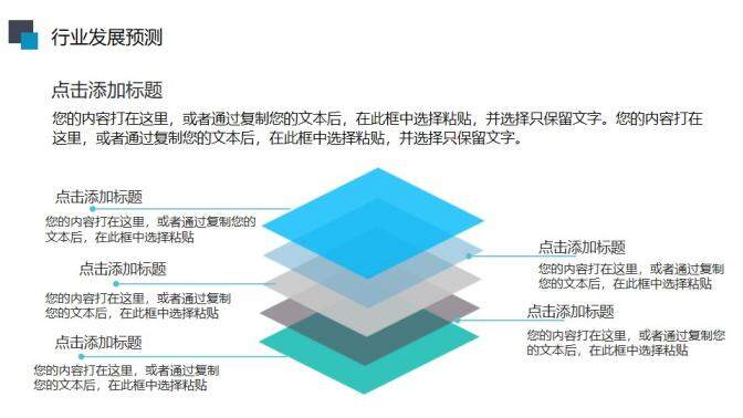 簡約精美實用框架完整工作總結(jié)PPT模板