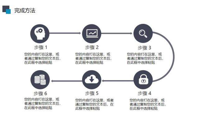 簡(jiǎn)約精美實(shí)用框架完整工作總結(jié)PPT模板