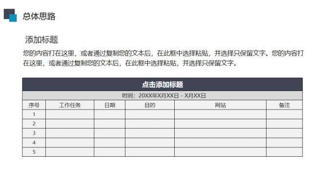 簡約精美實用框架完整工作總結(jié)PPT模板