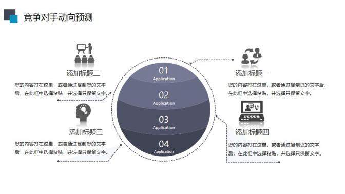 簡約精美實用框架完整工作總結(jié)PPT模板