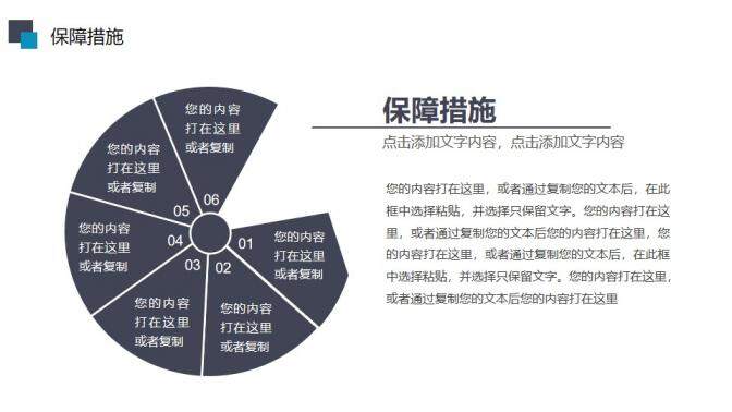 簡約精美實用框架完整工作總結(jié)PPT模板