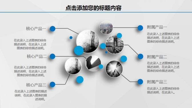 藍(lán)色創(chuàng)意微粒體工作匯報工作總結(jié)PPT模板