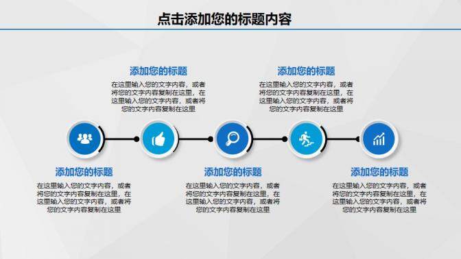 藍(lán)色創(chuàng)意微粒體工作匯報工作總結(jié)PPT模板