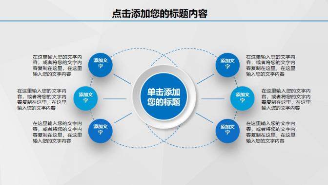 藍(lán)色創(chuàng)意微粒體工作匯報(bào)工作總結(jié)PPT模板