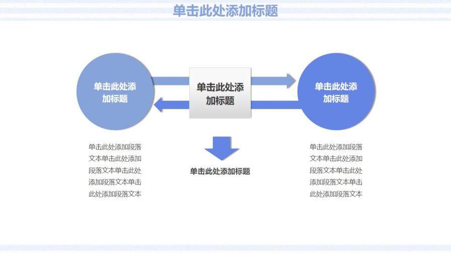 藍色多邊形工作匯報PPT模板