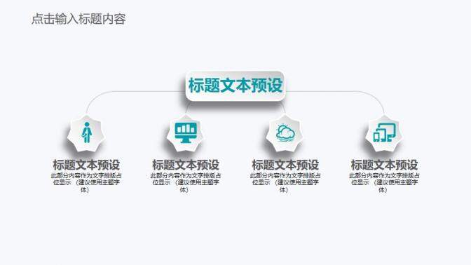 微粒体202X工作述职报告PPT模板