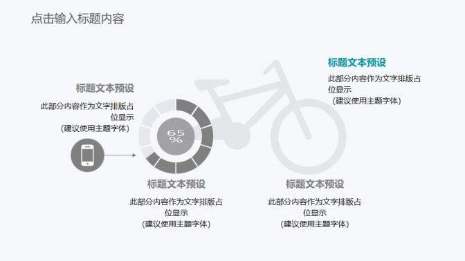 微粒体202X工作述职报告PPT模板