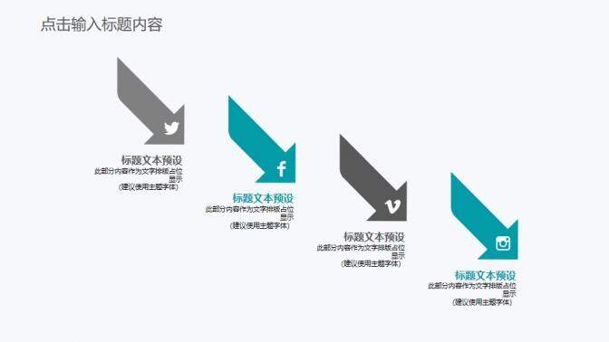 微粒体202X工作述职报告PPT模板