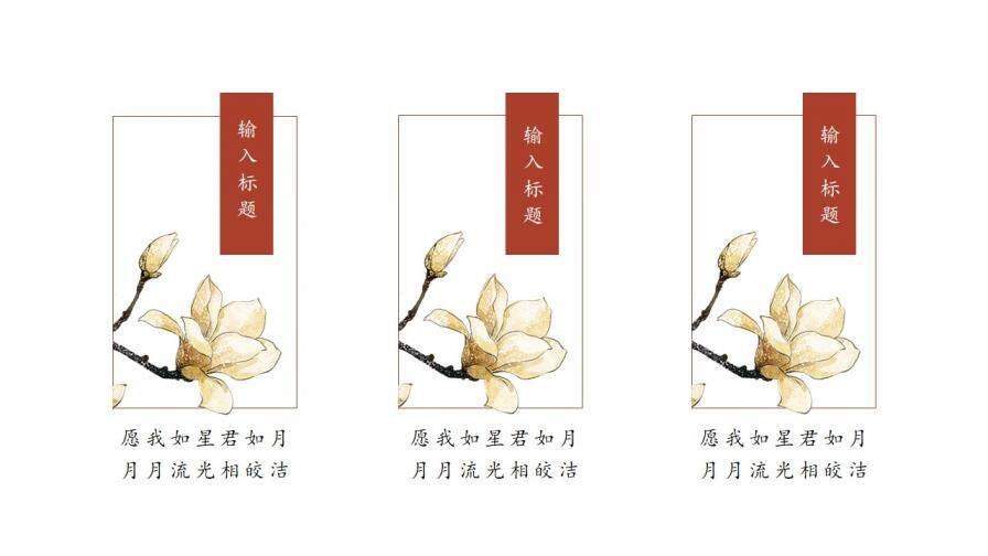 紅色復(fù)古大氣中國風(fēng)通用PPT模板