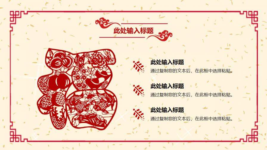 紅色新年簡(jiǎn)約年度總結(jié)新年計(jì)劃年會(huì)通用PPT模板