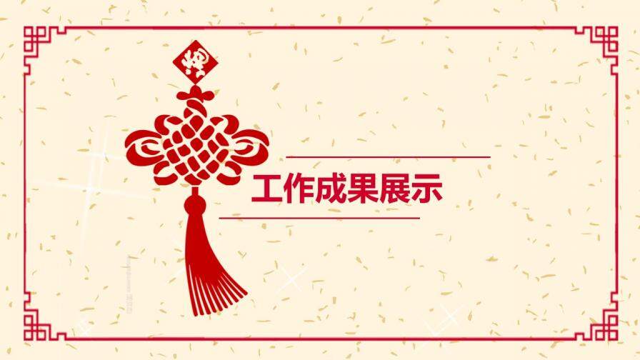 紅色新年簡約年度總結(jié)新年計(jì)劃年會通用PPT模板