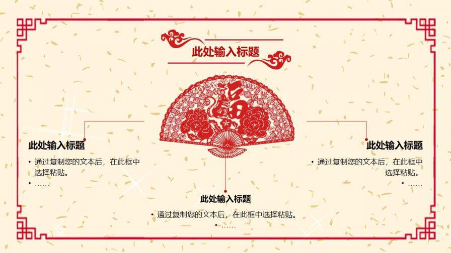 紅色新年簡(jiǎn)約年度總結(jié)新年計(jì)劃年會(huì)通用PPT模板