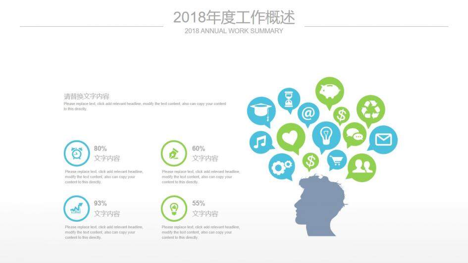 藍色商務202X年終總結PPT模板