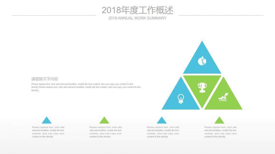 藍色商務202X年終總結PPT模板