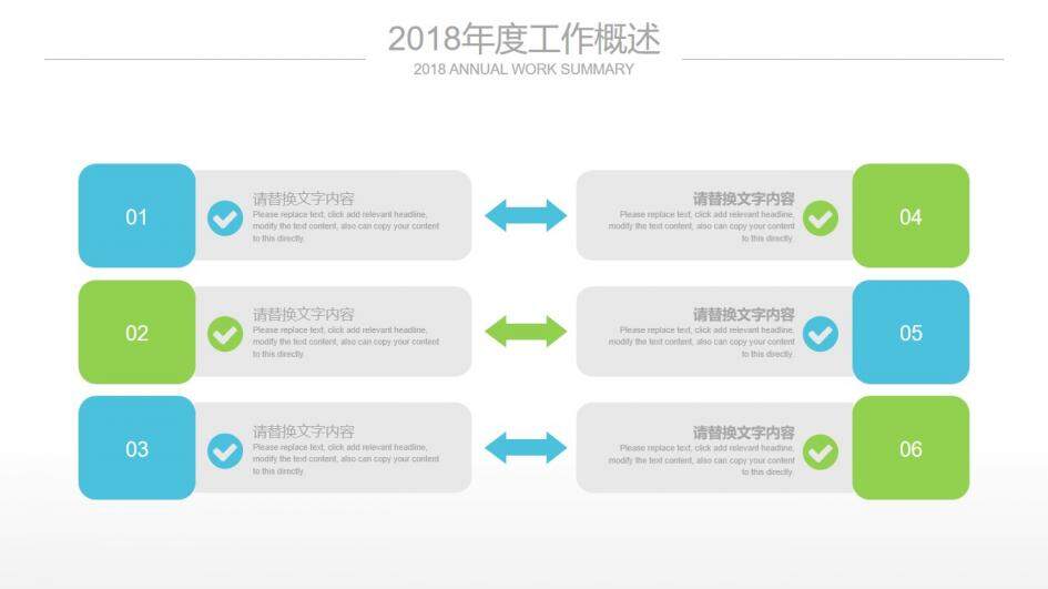 藍色商務202X年終總結PPT模板