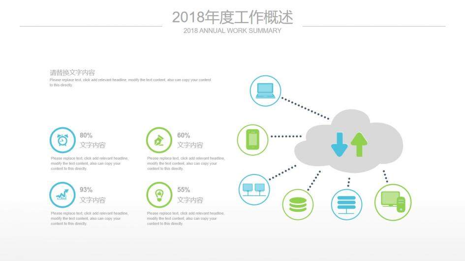 藍色商務202X年終總結PPT模板