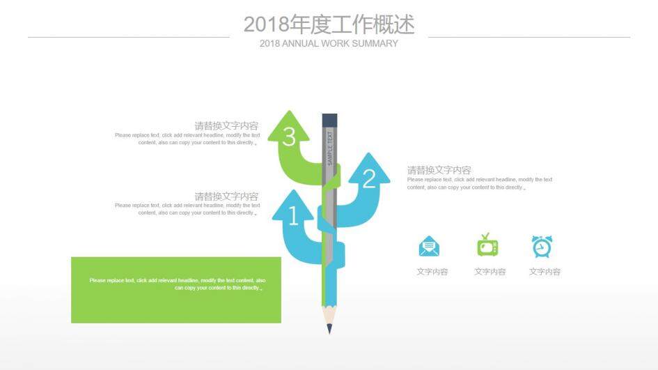 藍色商務202X年終總結PPT模板