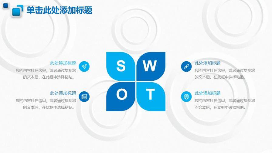 藍色簡約微粒體商務(wù)工作總結(jié)計劃動態(tài)PPT模板