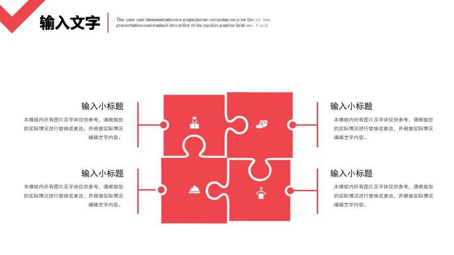 簡約工作匯報總結(jié)PPT模板