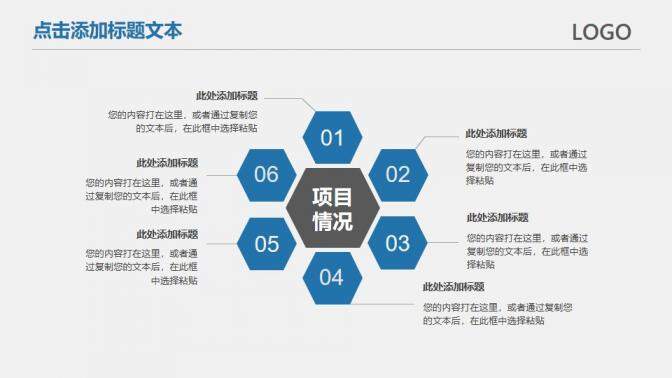 商务通用工作汇报年终总结工作计划述职报告通用PPT模板