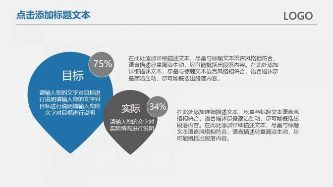 商务通用工作汇报年终总结工作计划述职报告通用PPT模板