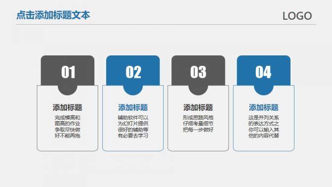 商务通用工作汇报年终总结工作计划述职报告通用PPT模板