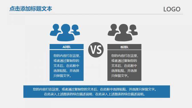 商务通用工作汇报年终总结工作计划述职报告通用PPT模板