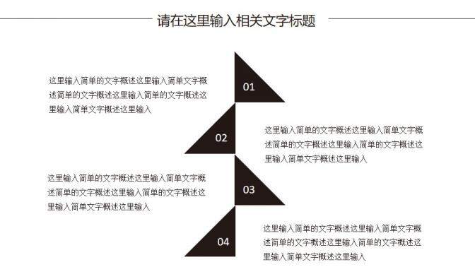 黑白簡約年終工作總結(jié)新年計劃PPT模板