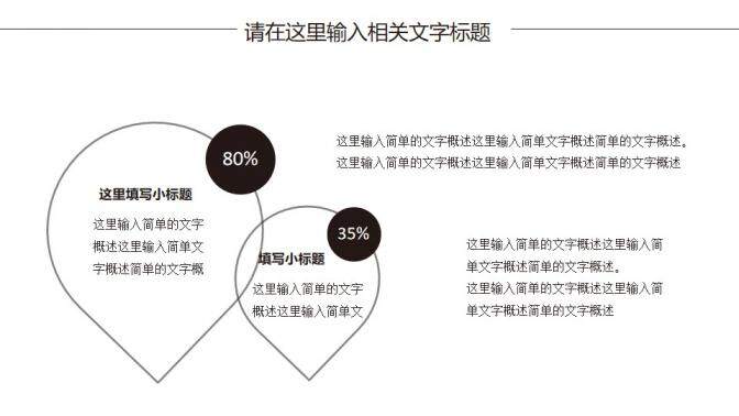 黑白簡約年終工作總結(jié)新年計劃PPT模板