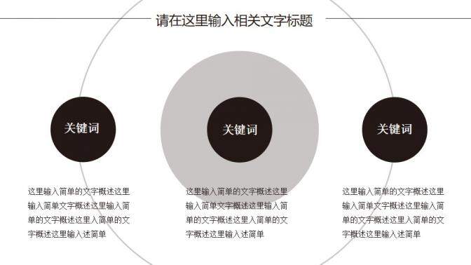 黑白簡(jiǎn)約年終工作總結(jié)新年計(jì)劃PPT模板