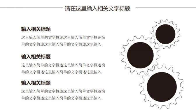 黑白簡約年終工作總結(jié)新年計劃PPT模板