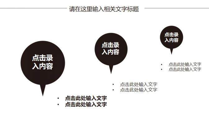 黑白簡約年終工作總結(jié)新年計劃PPT模板