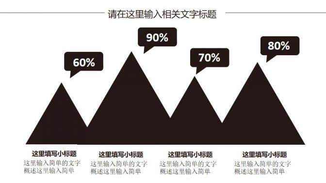 黑白簡(jiǎn)約年終工作總結(jié)新年計(jì)劃PPT模板