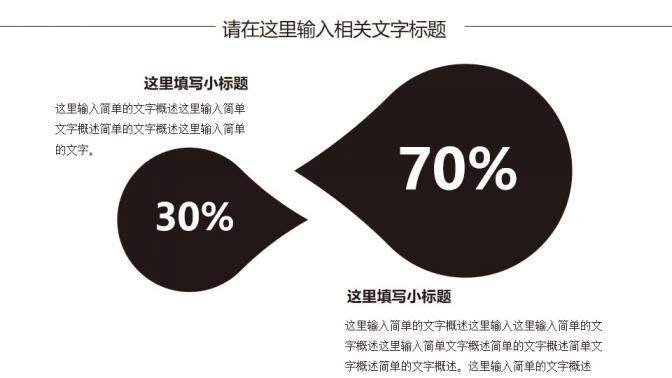 黑白簡約年終工作總結(jié)新年計劃PPT模板