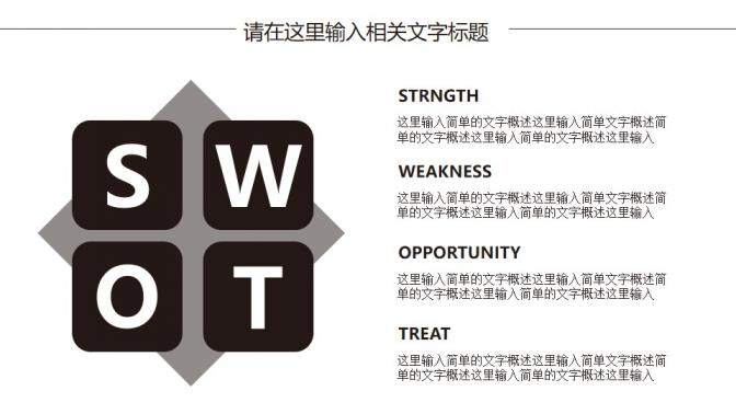 黑白簡約年終工作總結(jié)新年計劃PPT模板