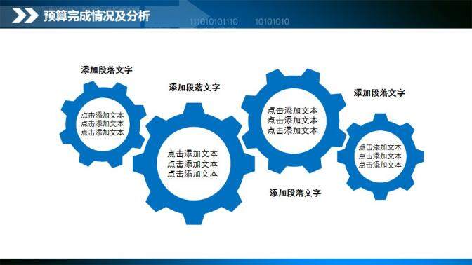 財務管理藍色商務財務數據統(tǒng)計分析總結匯報PPT模板